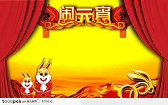 2011元宵 双兔拜年贺元宵展板 舞台背景板
