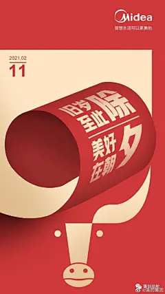 2021春节海报合集，品牌的祝福太牛了！ : 我们自动就获得了一个干啥啥牛的buff，希望在这样的一年里，大家都能心想事成，牛气冲天。