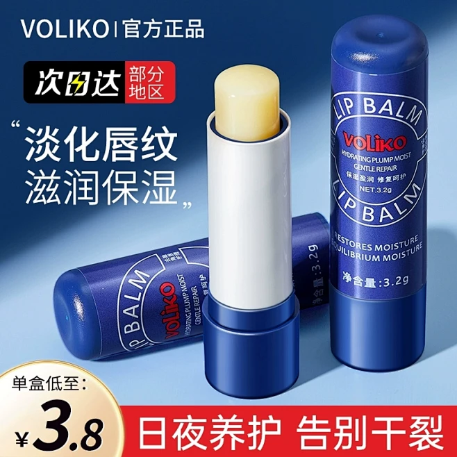 唇膏_淘宝搜索