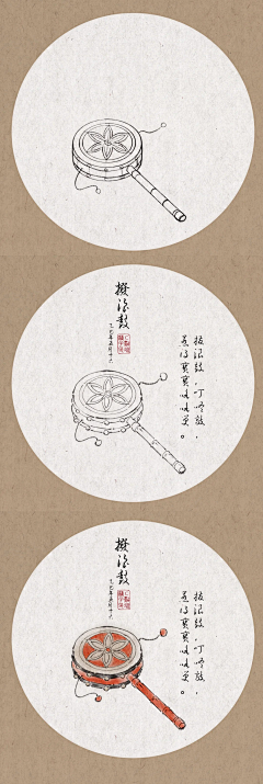 木木冉采集到物品