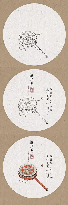 iPad画画｜古风水墨小物件｜拨浪鼓_3_C点冰橘子_来自小红书网页版