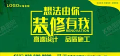 装修找我们 【酷图网】样板房,样板房征集,样板房海报,征集样板房,征集,征集令,样板房活动,装修,装饰,装修公司,装饰公司,家装,家装节,样板房宣传单,家装样板房,样板间,样板房征集令,城市样板房,收集,房地产,楼房,样板房广告,装修海报,样板房模型,样板房装饰,样板房展示,样板房装修