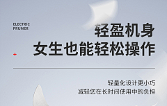花美男♂采集到详情页排版