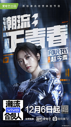 安时吖采集到艺人海报