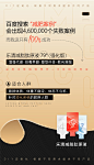 乐清减脂肽原液——百度搜索海报
SANBENSTUDIO三本品牌设计工作室
WeChat：Sanben-Studio / 18957085799
公众号：三本品牌设计工作室