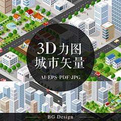 D 3D立体城市建筑力图模型图标 ai矢...