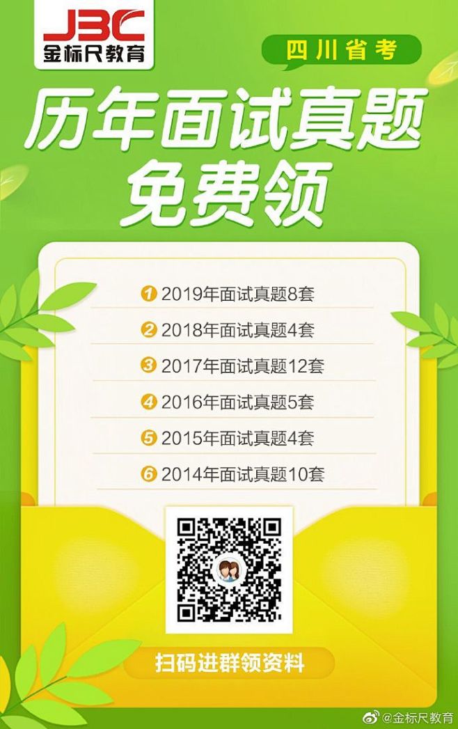 #金标尺学院职通编制班# #公务员# #...