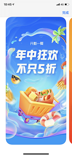 高杨高阳高洋髙阳膏陽采集到运营海报/banner