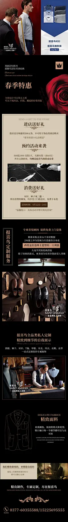 南阳报喜鸟