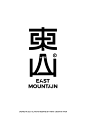 字体设计合集