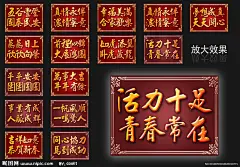 祝福语大全  开业大吉-日夜红火 梦想成真-天天开心 平平安安-团团圆圆  前程似锦-大展鸿图  如虎添翼-卧虎藏龙  事业有成-人脉成群  同心协力-马到成功  万事大吉-年年有余  五谷丰登-国泰民安 幸福美满-合家欢乐  一鸣惊人-一帆风顺  真情永伴-浓情蜜意  蒸蒸日上-欣欣向荣