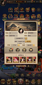 个人信息界面【铁杆三国】——更多精彩，关注主页！
