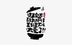 张一白92采集到字体