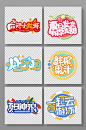 夏天夏日美食夏季字体设计主题字免抠元素