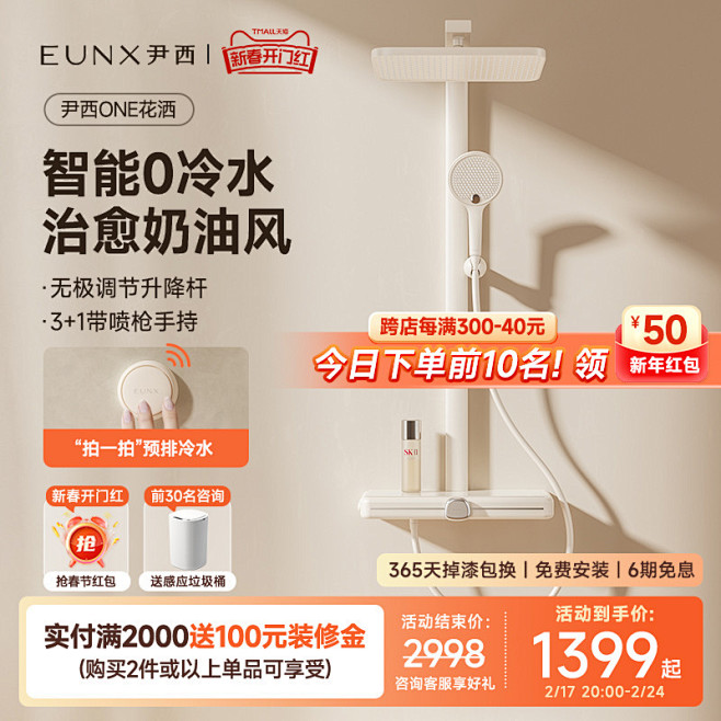 尹西_淘宝搜索