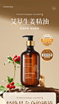艾草生姜按摩精油开背全身体免洗疏通经络刮痧发热植物推背正品-tmall.com天猫