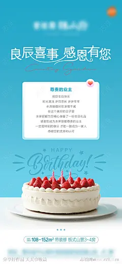 员工生日海报-源文件-志设网-zs9.com