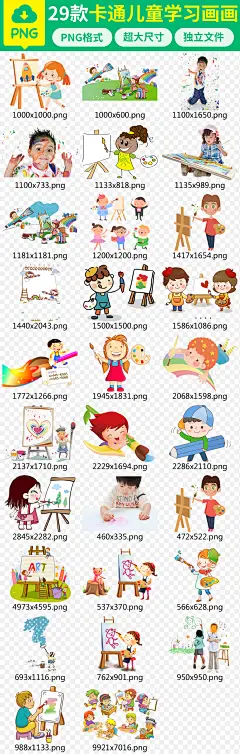 卡通儿童学习画画美术PNG设计素材下载下载，设计作品简介： 卡通儿童学习画画美术PNG设计素材下载 位图, RGB格式高清大图，使用软件为 Photoshop CC(.png) 教儿童学画画 涂画画素材 儿童画画背景模版展板 卡通儿童图片素材 幼儿画画 小学生 装饰画画设计 画画的手小报背景素材 画画的小孩 女孩 男孩 绘画 油画 卡通人物 设计 儿童卡通 学习 卡通儿童 美术 画画 素材下载 儿童画画 卡通设计 设计儿童 卡通学习 儿童幼儿 幼儿背景 儿童幼儿图库 儿童画画素材