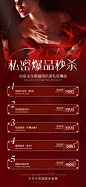 私密海报13