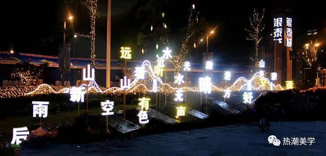 灯光美陈，22万潮人打卡的热门话题榜国潮...