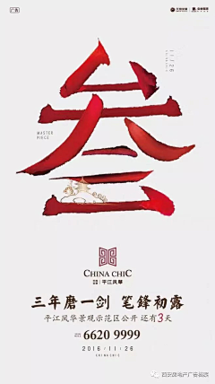 小熊423采集到院子地产