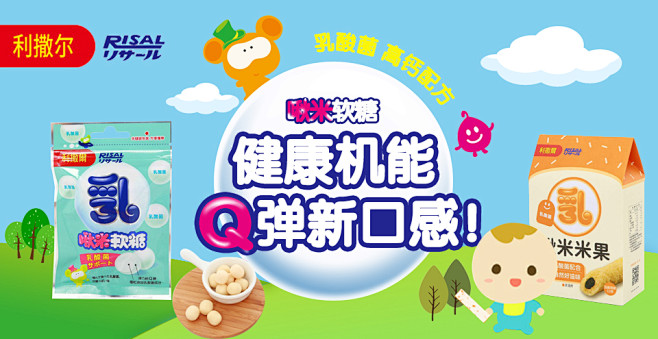 啾米软糖820banner