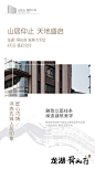 龙湖·舜山府（重庆）