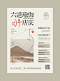 瑜伽海报｜瑜伽馆周年庆活动宣传海报 - 小红书