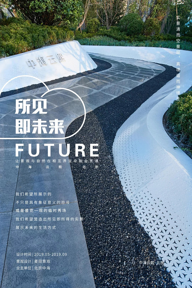 麦田近作 | 自在云间 品见未来 : 北...
