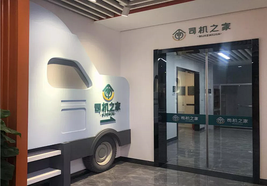 司机之家的搜索结果_百度图片搜索
