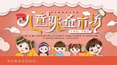 跳蚤市场设计 【酷图网】跳蚤市场,跳骚市场,跳搔市场,杂货铺,小铺,摆摊,儿童跳蚤市场,校园跳蚤市场,宣传单,折页,DM单,儿童集市,跳蚤市场海报,小学跳蚤市场,跳蚤市场广告,学校跳蚤市场,少儿跳蚤市场,义卖,校园义卖,学校义卖