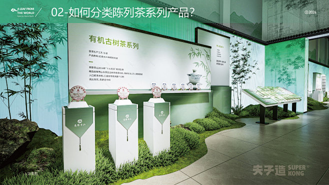 茶企展厅如何设计？丨中国保山丨夫子造设计...