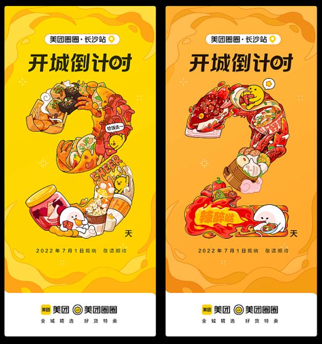 logo插画怎么画！