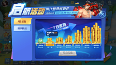 戴眼镜的毛驴采集到UI(棋牌捕鱼)