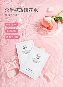 初夏堂玫瑰花水卸妆湿巾女眼唇脸部一次性温和深层清洁便携单片装-tmall.com天猫