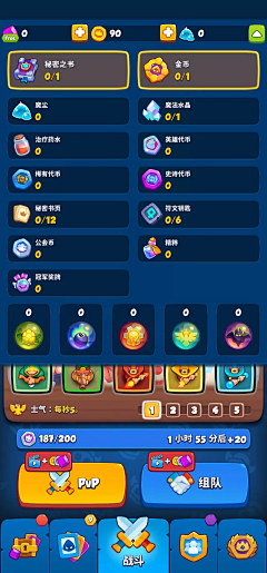 ♪(^∇^*)啊采集到游戏·Rush Royale