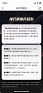 天猫-排行榜-特色榜单-规则