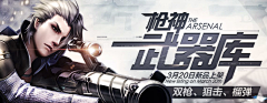 UQQ_雪儿采集到游戏banner