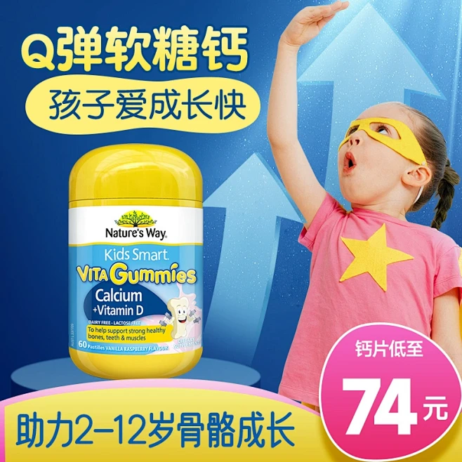 佳思敏儿童长高钙片维生素d3vd补钙软糖...