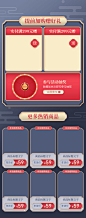 新年年货节详情关联页素材 - 素材 - 黄蜂网woofeng.cn