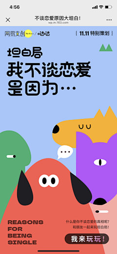 saloy花生采集到H5