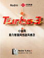  Redmi Turbo 3
