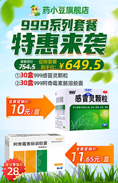 Leyo2023采集到单品海报