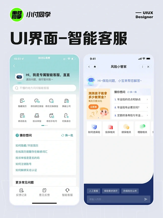 设计灵感｜AI智能语音/客服助手UI界面...