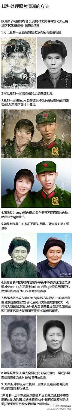 10种将照片处理清晰的方法！
