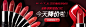 kate美容护肤彩妆无线端钻展创意图640-200
@刺客边风