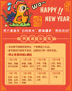 阿豪c采集到电商公告
