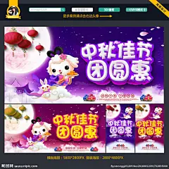 中秋节 中秋节海报 中秋节快乐 喜迎中秋节 中秋 中秋门楼 中秋节促销 中秋节广告 中秋节吊旗 中秋节背景 中秋节门头 中秋节门楼 中秋节易拉宝 中秋节宣传单 中秋节装饰 中秋节dm 淘宝中秋节 中秋节活动 喜迎中秋 佳节献礼 中秋节布置 中秋节气氛 中秋节拱门 中秋节造型 中秋节展板 中秋国庆 设计 广告设计 广告设计 300DPI PSD