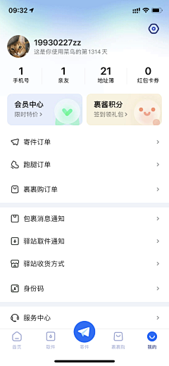 Acefa采集到APP/个人中心