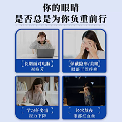 苦逼搬运工采集到眼贴